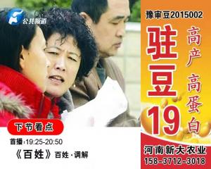 駐豆19電視臺廣告